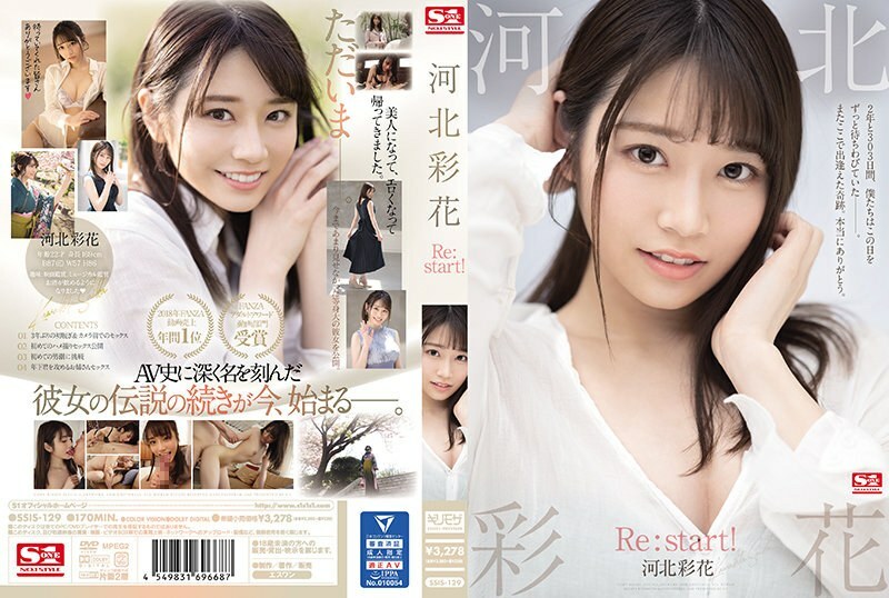 SSIS-129 SSIS-129 用可爱笑容征服所有人的河北彩花为了找回曾经舒服的感觉重返AV界 河北彩花
