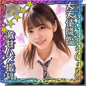 Hinako-chan 2