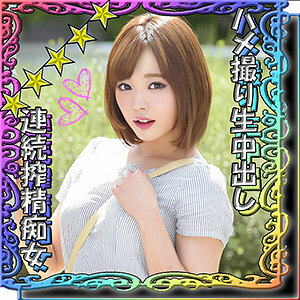SSK-023 唯酱在线观看