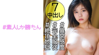 [Gangimari] [Climax Hell] [Complete Clothing] A Beautiful Girl Who Was Picked Up Every Day And Made To Give In To A Beautiful Girl's Small Pussy And A Hard Fuck With A Big Dick. Continuous vaginal cum shot to a shaved woman who screams and scatters many times.