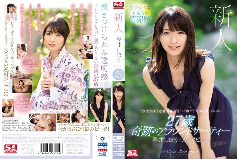 SSNI-554 SSNI-554 Rookie NO.1 STYLE Shihori Kotoi AV 出道 - 琴井汐裡