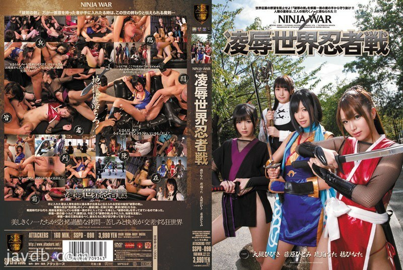 SSPD-098 play & play World Ninja Battle Hinata Tachibana Amber Song Hibiki Otsuki 藤原瞳 - 大槻响