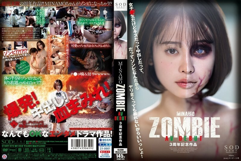 START-073 MINAMO ZOMBIE AV DEBUT 三週年纪念作品 175 0在线观看