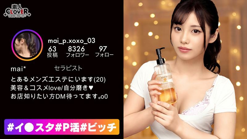 【※절대 발기한다!!】라고 소문받는 굉장히 테크멘에스양과 뒤 옵 SEX해 버렸습니다!!풀 발기시킨 치●코를 농락하는 것처럼 시고키 걷고 정자를 착취!! 손만 공격을 하면 터무니 없는 양의 물총으로 비쇼비쇼 w마지막은 제로 거리 전라 오일 마사지로 쾌감 피니쉬!![#이◯스타#P활#비치#마이