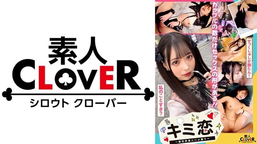 STCV-452 STCV-452 【超可爱！蜜桃臀咖啡店女孩Yuiyui，爱意满满，高潮迭起】在游戏厅约会，她会用可爱的女友让你彻底沦陷♪ 久违的性爱让她兴奋不已，高潮迭起！她的身体和心灵都融化了，敏感度爆表，疯狂高潮♪ 一场充满激情、甜蜜缠绵、高潮迭起的性爱，她会不断地表达她的爱意！ 【君恋◇Yuiyui◇21岁◇咖啡店女孩】