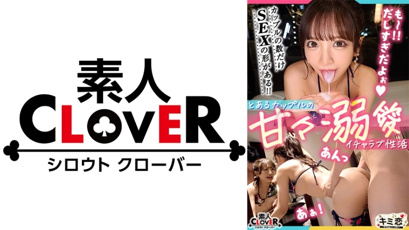 STCV-492 【大蜜桃臀从泳衣溢出来！美学家绫]与可爱天真小恶魔女孩的泳池约会♪ 性感美人穿比基尼好好看，瞬间勃起！我的男朋友在酒店里因爆炸性的甜蜜折磨而退缩，并在他至高无上的女朋友的美丽阴部里射精！ [Kimi Koi ◇ 绫 ◇ 24 岁 ◇ 美容师]在线观看