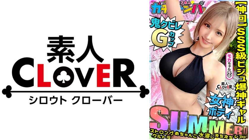 STCV-494 [夏季] Strong、Ultra、Mechanko、Soaked、Echiechi Gal、Rare/Mocha（服装）/超棒风格的泳装女孩！好心情！视觉效果好！而且，G巨乳！简直就是理想中的女孩啊！需要永久保存！两场不间断的战斗！ ！ [超罕见的业余gachananpa！ ]在线观看