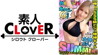 [SUMMER] Strong, ultra, super wet, sexy gal, rare/mocha (apparel)/a super stylish swimsuit girl! Great vibes! Great looks! And G-cup breasts! Just the ideal gal! Must-have! Non-stop two-round battle!! [Super rare amateur gacha pickup!]