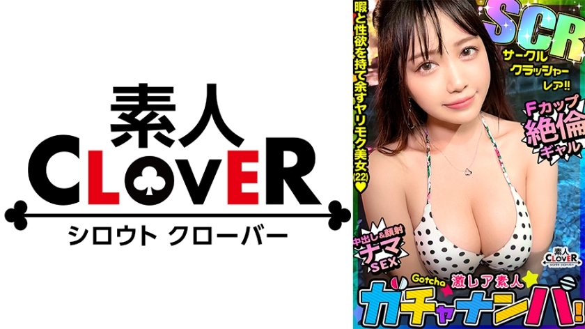STCV-495 [CCR] 圆形粉碎者稀有/桃花（大学生）/性自由的迷人女孩！完成大学圈的前辈和后辈！男人们争夺她，气氛紧张！享受与众多男人一起玩弄的迷人身体！终极连击3球！ ！ [超罕见的业余gachananpa！ ]在线观看