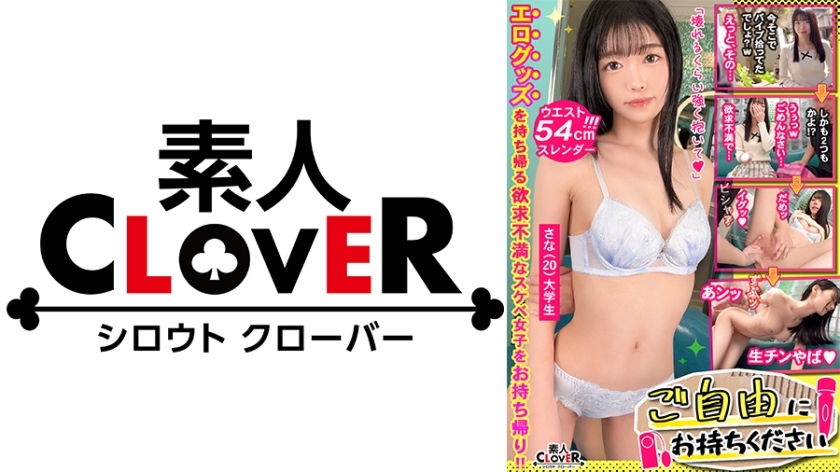 STCV-497 STCV-497 [极度收缩的美女x一年来第一次做爱后的第一次中出]○☆淫荡确认☆○○得到一个咖啡馆店员，试图把她留下的玩具带回家♪拥有1次经验的人气BODY的女孩鸡巴好久持续高潮！ [随意携带自己的♯Sana♯咖啡店服务员♯第13人]