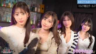 MLM-Studentinnen [Rika, Minami, Mio, Mai] ~Mio & Mai-Ausgabe~ 1.380 7