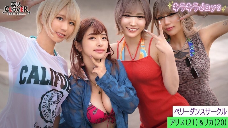 STCV-548 某大学肚皮舞圈【Rika、Alice、Karen、Mocha】～RikaAlice版～在线观看