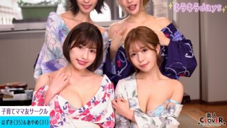 STCV-553 [洩漏影片]好妈妈朋友育儿圈[司、海、叶月、彩女]～叶月&彩女版～