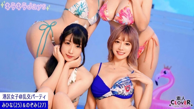 STCV-556 [洩漏影片] 与港区女孩在东京度假胜地举行的秘密狂欢派对 [Luna、Hana、Mihina、Nozomi] ～ Mihina  Nozomi Edition ～在线观看