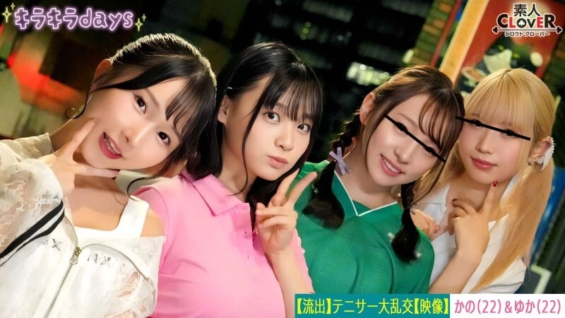 STCV-559 [洩漏影片] 四位大学女子网球俱乐部的女孩与她们的学长校友 [Kano、Yuka、Rina、Nana] 举行群交派对 ～Kano  Yuka 版～在线观看
