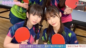 STCV-573 【洩漏影片】職場乒乓球俱樂部8名男女的超大狂歡。 【Mizuki/Koharu/Tsubomi/Rion】～Mizuki＆Koharu版～
