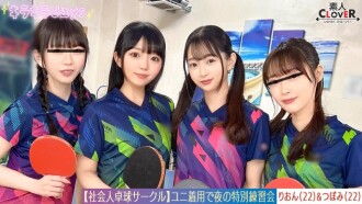 [Durchgesickertes Video] Eine riesige Orgie von 8 Männern und Frauen aus einem Tischtennisclub für Berufstätige. [Mizuki/Koharu/Tsubomi/Rion] ~Tsubomi & Rion Edition~