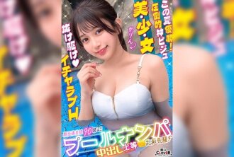 STCV-605 STCV-605 泳池边捡到的剃毛美女，喷水喷得厉害！ ？她用小嘴吞下巨根，深喉口交！巨根猛烈抽插，把她压得喘不过气来！最后以猛烈的抽插射出大量精液！ ！ [#CLOVER×泳池×搭讪 #Karin]