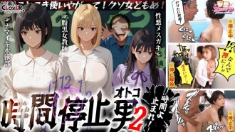 [Time Stop Man 2] 1 Sexe brutal avec une écolière en maillot de bain à la piscine 2 Intrus lors d'une fête de bonbons ! Fais ce que tu veux à la coquine ♪ 3 Triste sexe creampie après avoir découvert la vraie nature de la seule personne bienveillante, la prof à forte poitrine ! Un vieil homme ennuyeux lèche les filles qu'il lèche à temps et éjacule sur elles [Fantasy Erotic Man # Rika, Ito et Hazuki]