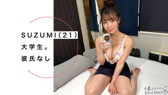 STH-123 鈴美