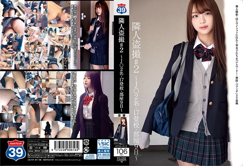 STSK-012 邻居偷窥 #2 ～ J ○ 2 人，17 人上学，房间 9 ～在线观看