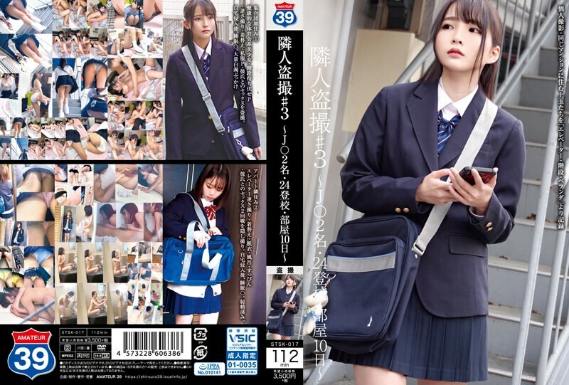 STSK-017 邻居偷窥#3~J○2人，24人上学，房间10天~在线观看