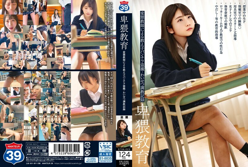 STSK-023 STSK-023 淫秽教育学生 Panchira 窥淫癖 / 由一个变态老师的淫秽训练记录