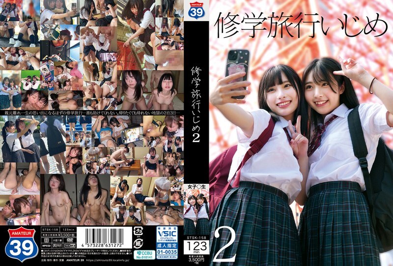 STSK-158 STSK-158 学校旅行霸凌 2
