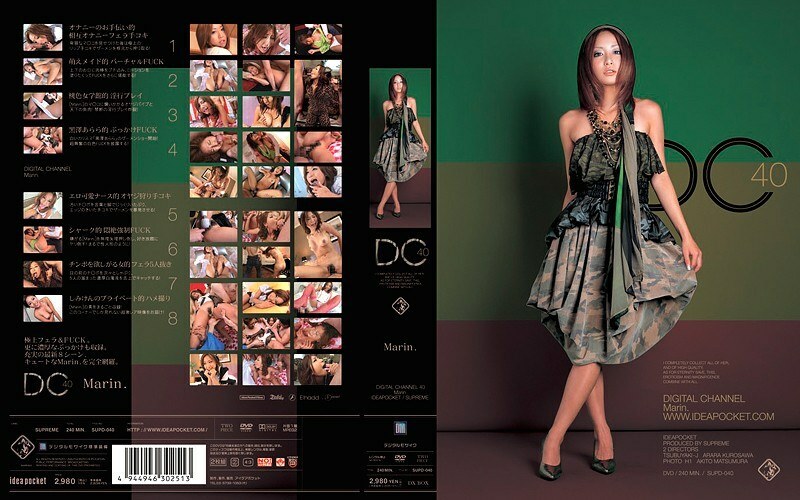 SUPD-040 数字频道马林。 - Marin.在线观看