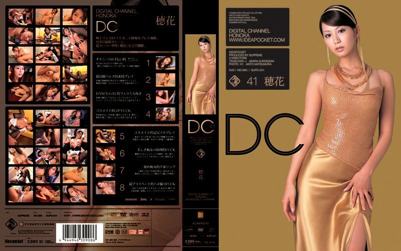 SUPD-041 数字频道穗香 - 穗花在线观看