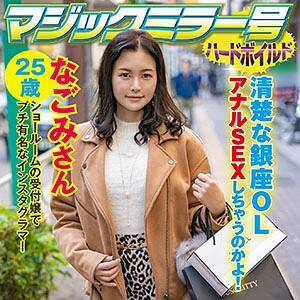 SVMM-045 SVMM-045 和见