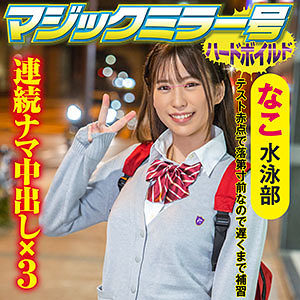 SVMM-048 SVMM-048 奈子