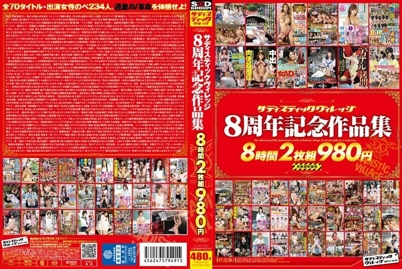 SVOMN-080 SVOMN-080 虐待狂村 8 週年作品 8 小时