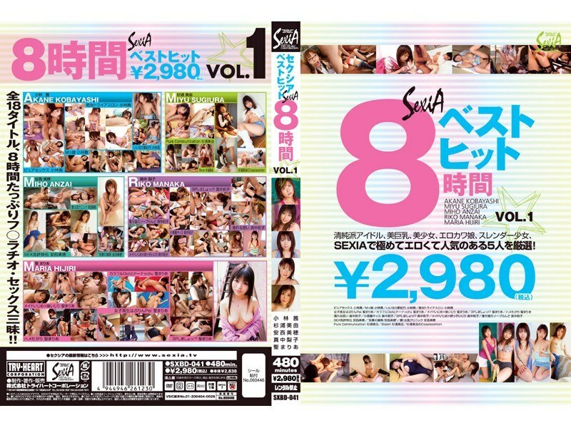 SXBD-041 Sexia Best Hit 8 小时 VOL.1 - 叶山みなみ (杉浦美由)在线观看