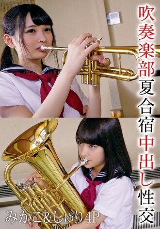 T28-0-33 銅管樂隊夏令營：無保護性行為，美香子和舒莉四人行 - 安部未華子