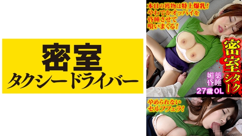 TAXD-048 TAXD-048 麻美 恶棍出租车司机的恶行始末 Part.48