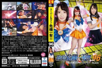 Superheldin ganz knapp! ! Vol.96 Sailor Freesie Muskel Chanyota