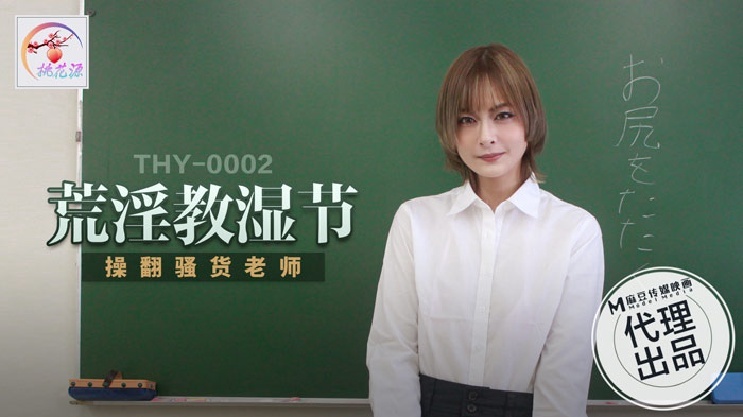 뿔의 선생 성교 단 정치 못한 여자 선생