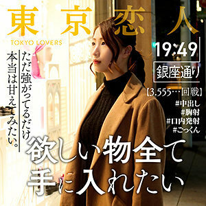 TKK-015 TKK-015 东条惠