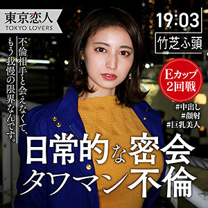 TKK-019 本间翼在线观看