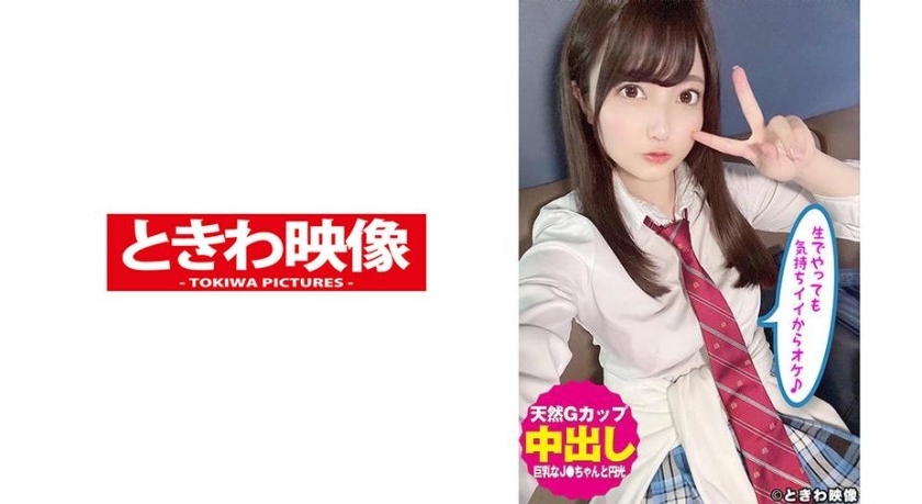 TKWA-199 TKWA-199 天然G 罩杯巨乳J ● 内射妥妥！即使你生吃也感觉很好♪佐佐木的 - 佐々木のあ