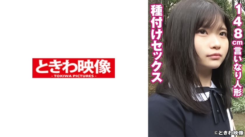 TKWA-247 TKWA-247 与 148 公分兼容娃娃进行授精性爱