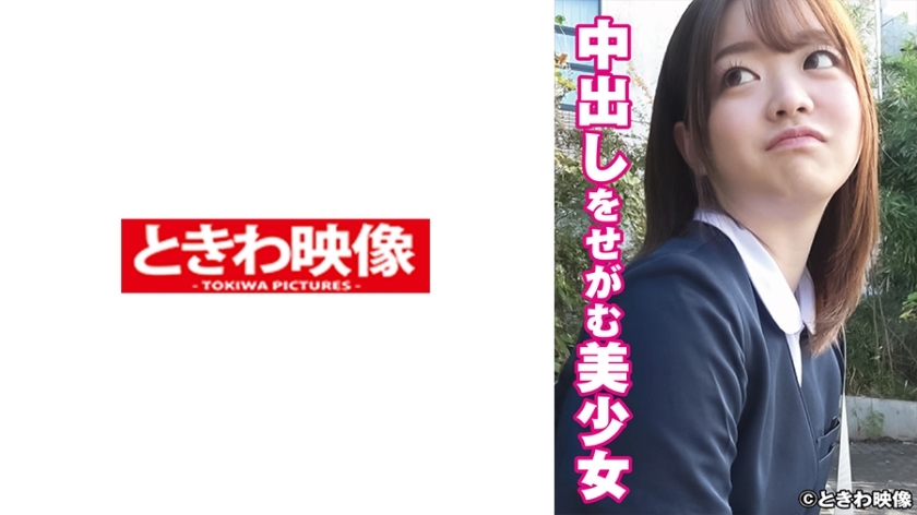 TKWA-249 美丽的女孩 Riko-chan 乞求中出在线观看
