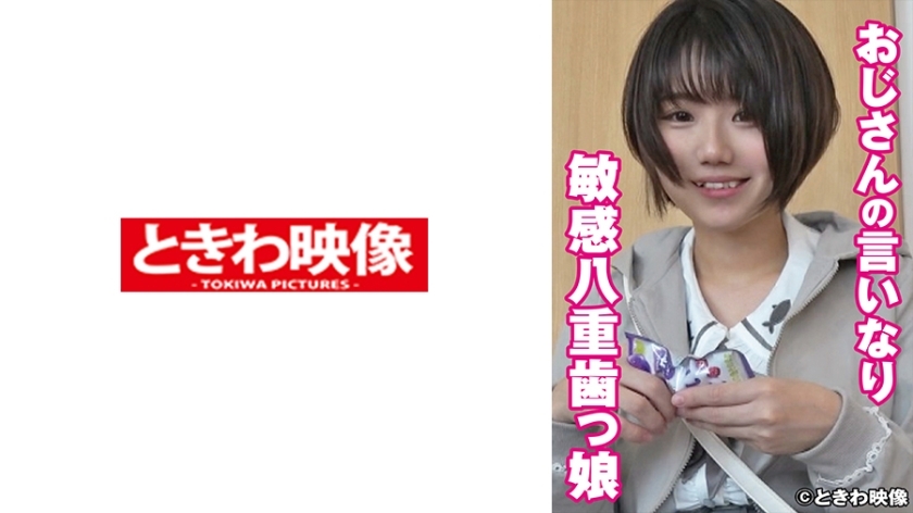 TKWA-253 TKWA-253 听从叔叔的敏感双牙女孩