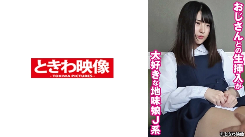 TKWA-269 TKWA-269 小圆是个普通的 J 型女孩，喜欢和她的叔叔发生性关係。