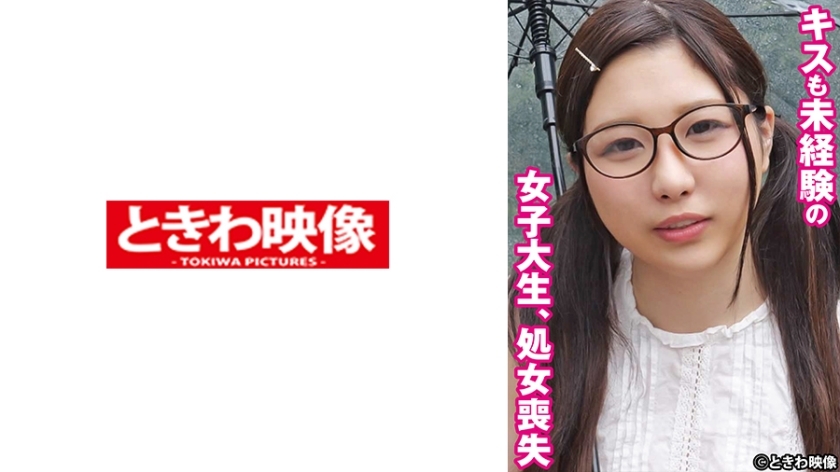 TKWA-271 没有接吻经验的女大学生失身莫莫在线观看