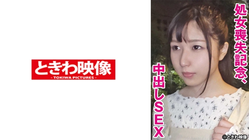 TKWA-272 为了纪念失去童贞，中出 SEX Momo在线观看