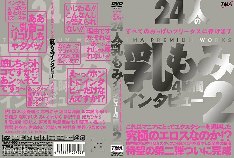 TMAF-003 24 母乳喂养访谈 4 小时 2 - 妃乃光在线观看