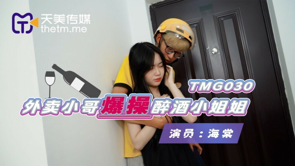 배달 남자 잤어 술에 취해 여자
