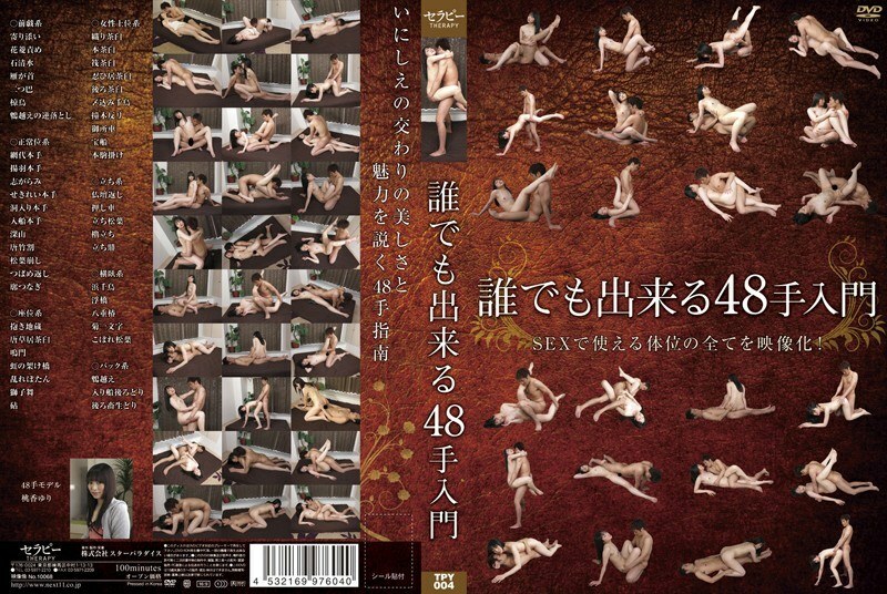 누구나 할 수 있는 48수입문